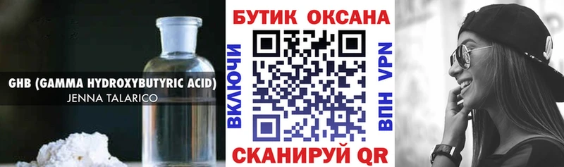 БУТИРАТ бутик  магазин  наркотиков  Козьмодемьянск 