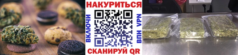 Cannafood конопля  хочу   Козьмодемьянск 