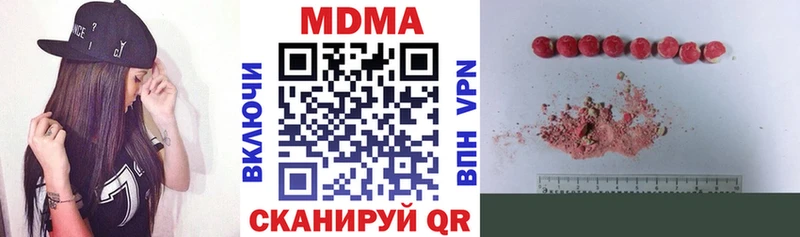 MDMA молли  купить наркотики сайты  Козьмодемьянск 