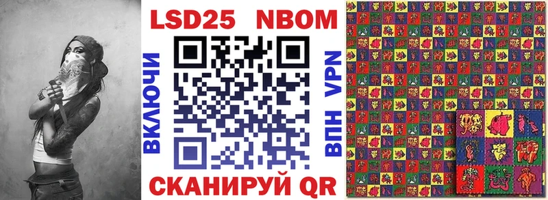 Марки 25I-NBOMe 1500мкг  Козьмодемьянск 